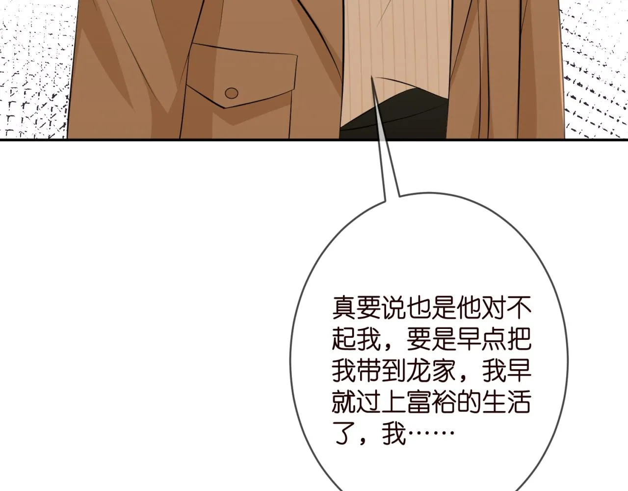 第330话 一条狗而已 第80页