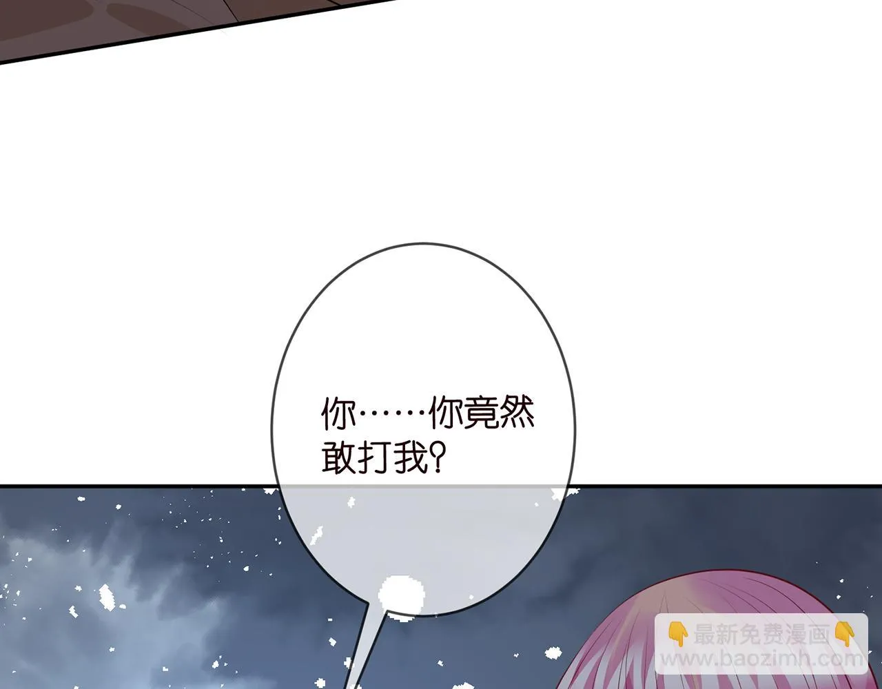 第330话 一条狗而已 第84页