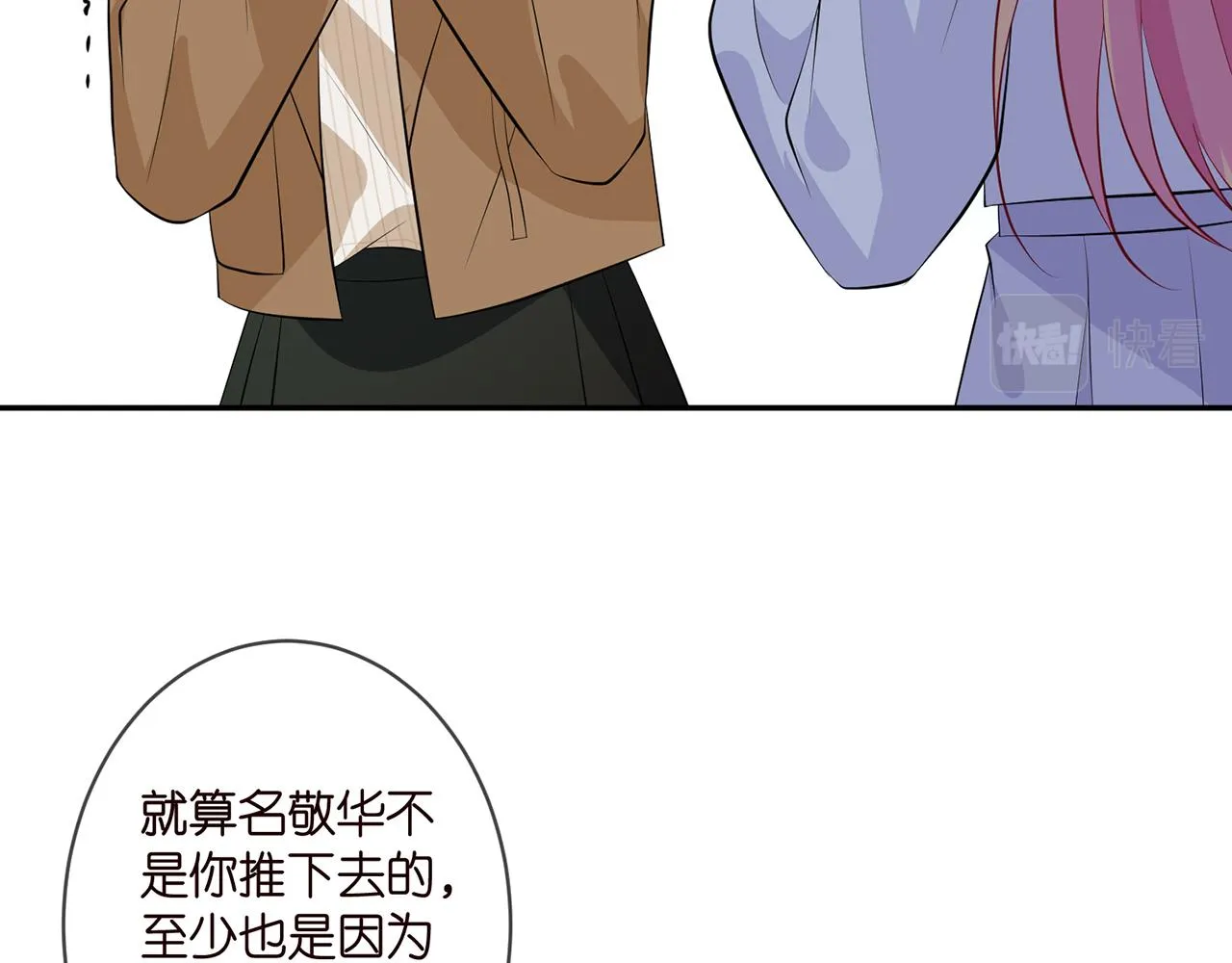 第330话 一条狗而已 第86页