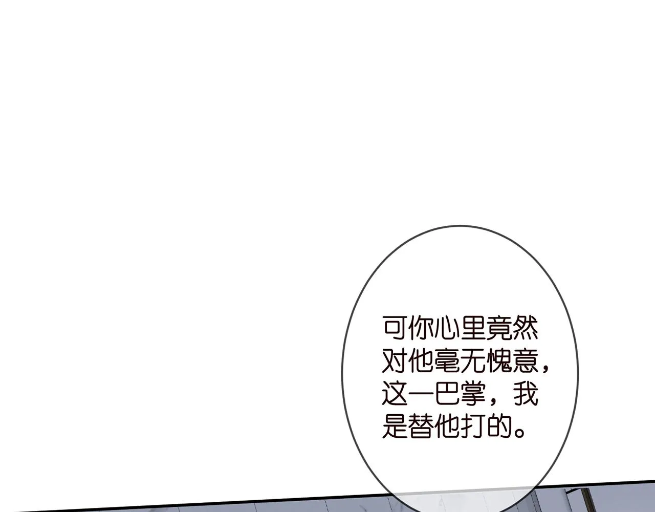 第330话 一条狗而已 第89页
