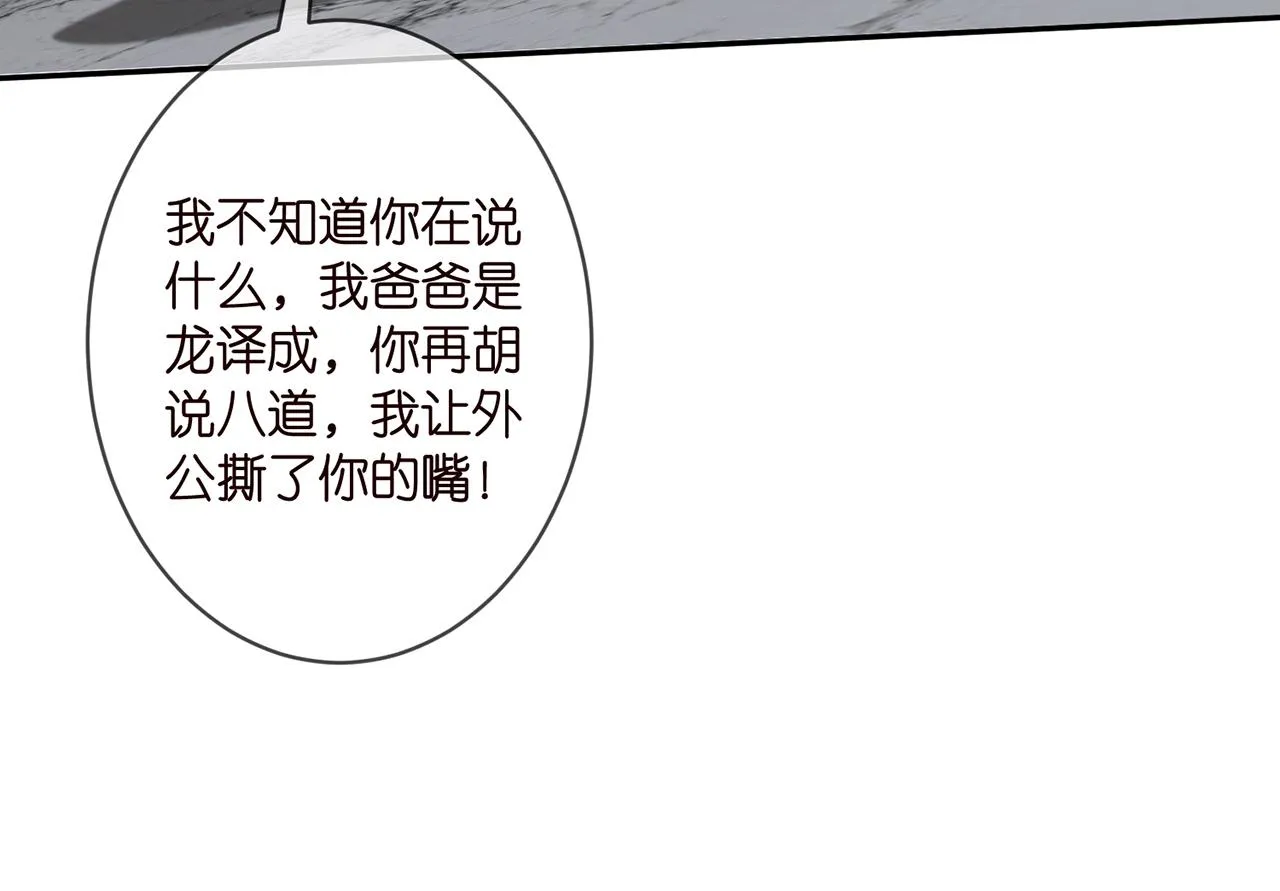 第330话 一条狗而已 第92页