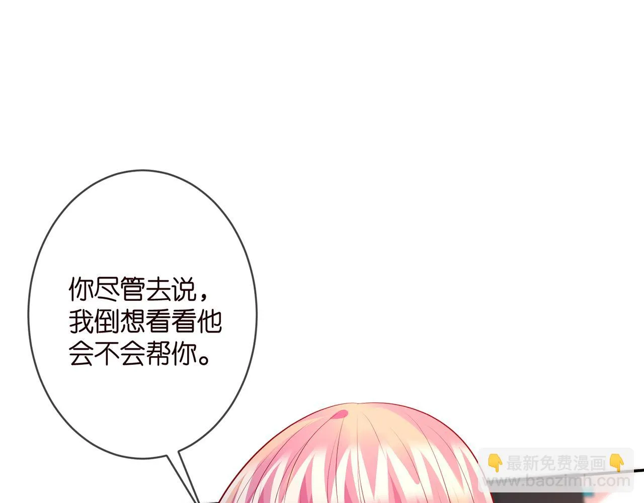 第330话 一条狗而已 第93页