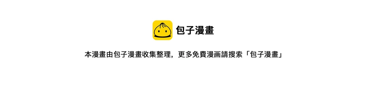 第330话 一条狗而已 第101页