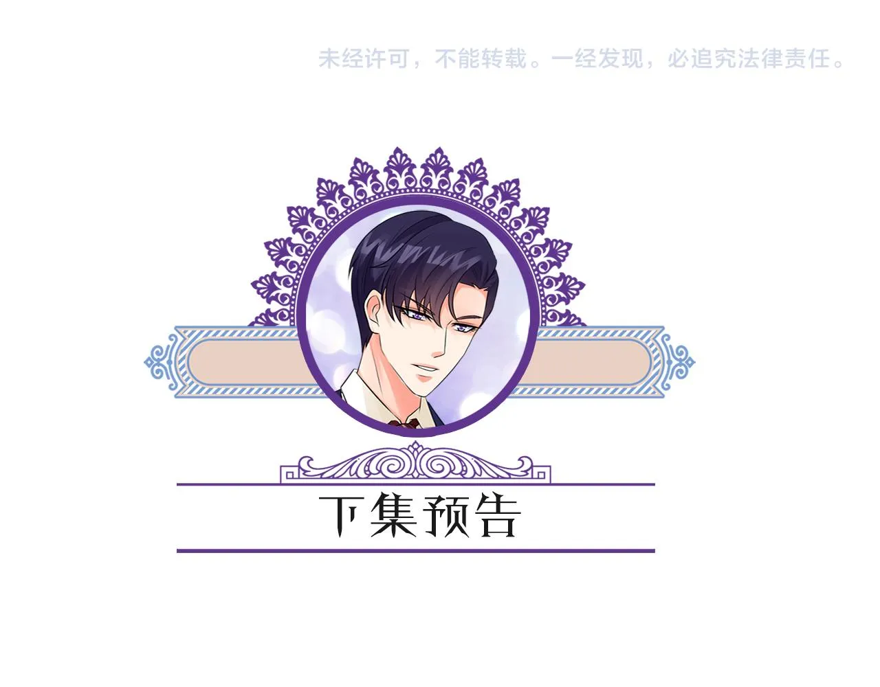 第330话 一条狗而已 第102页