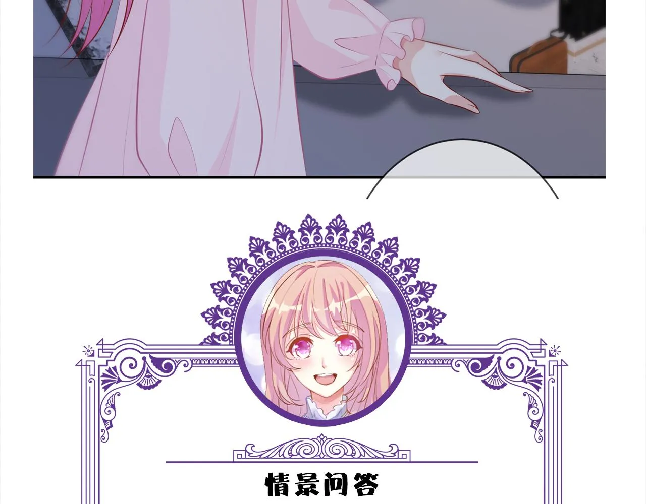 第330话 一条狗而已 第105页