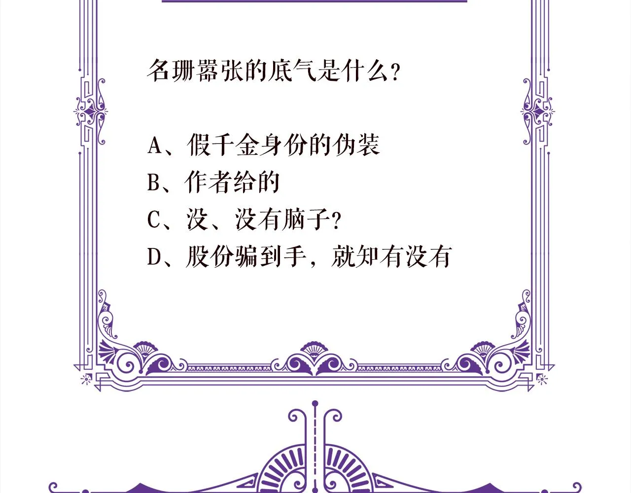 第330话 一条狗而已 第106页