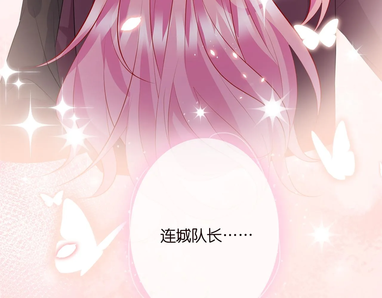第332话 失控的连城 第7页