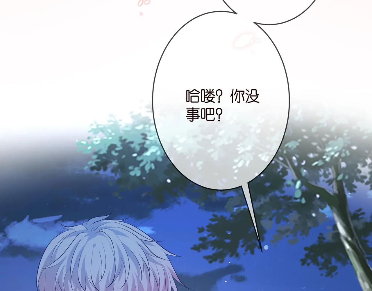 第332话 失控的连城 第9页