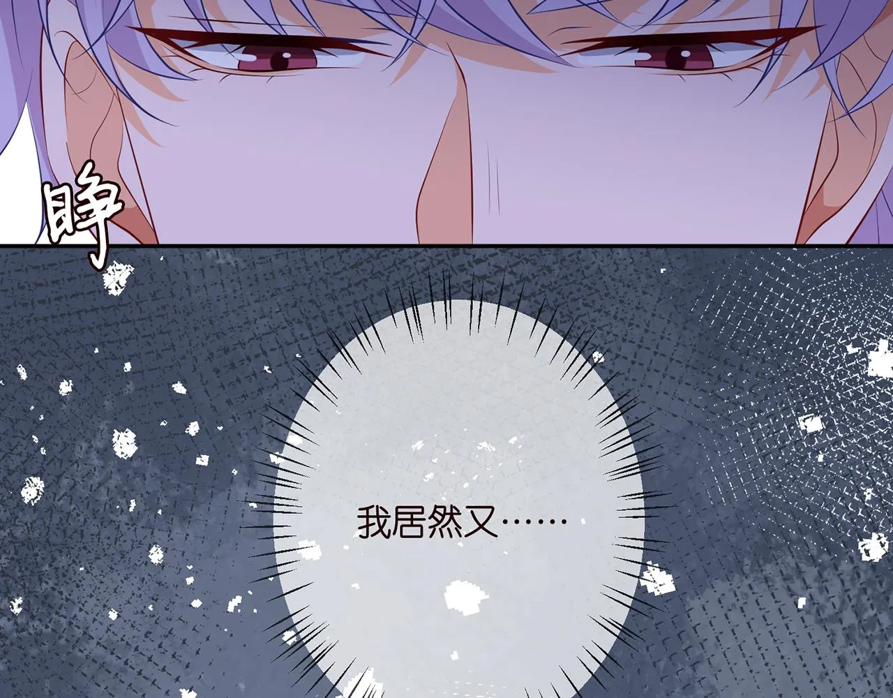 第332话 失控的连城 第13页