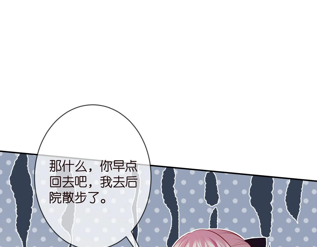 第332话 失控的连城 第17页