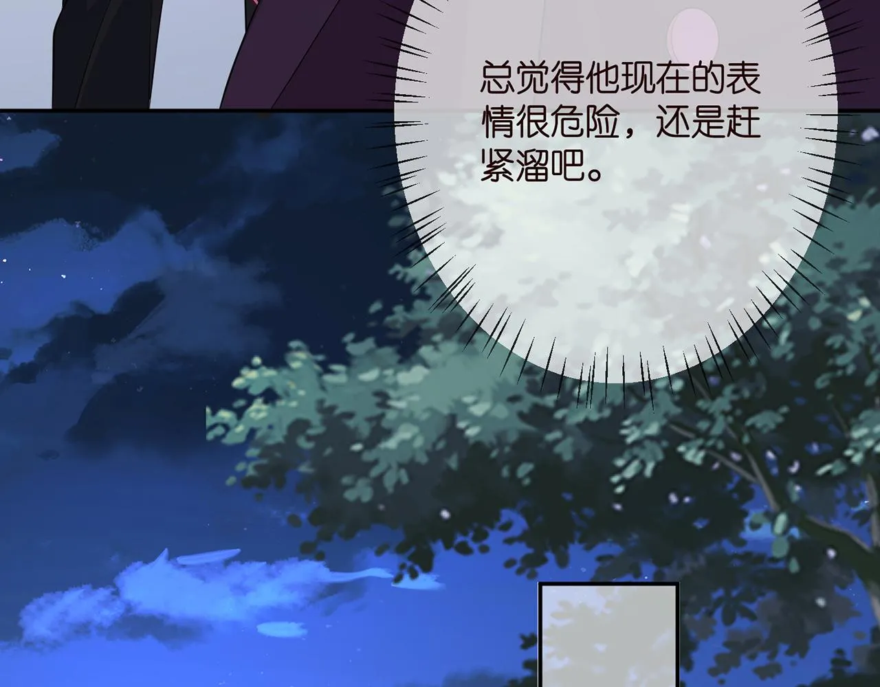 第332话 失控的连城 第22页