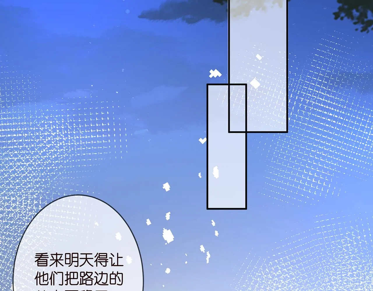 第332话 失控的连城 第23页