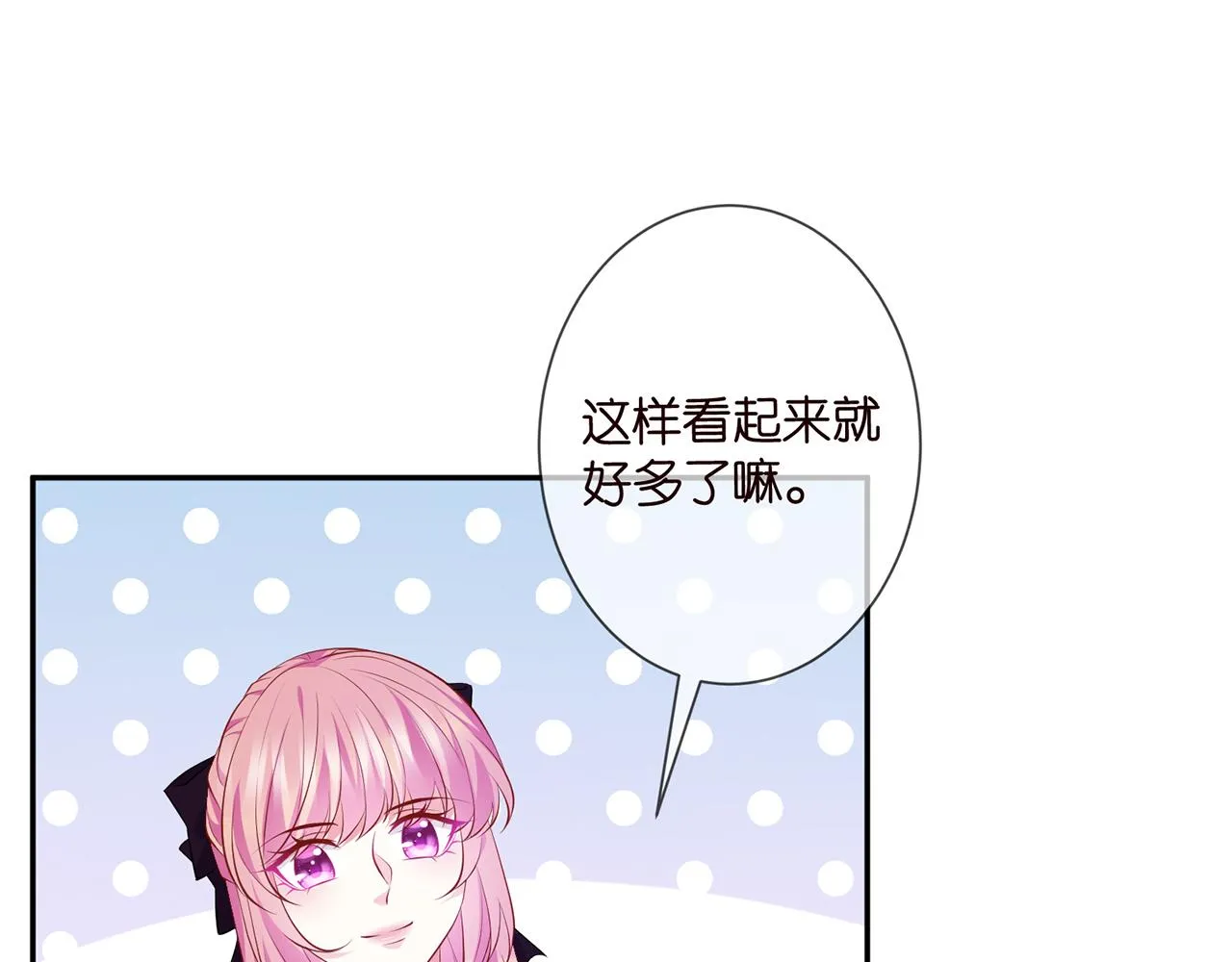 第332话 失控的连城 第27页