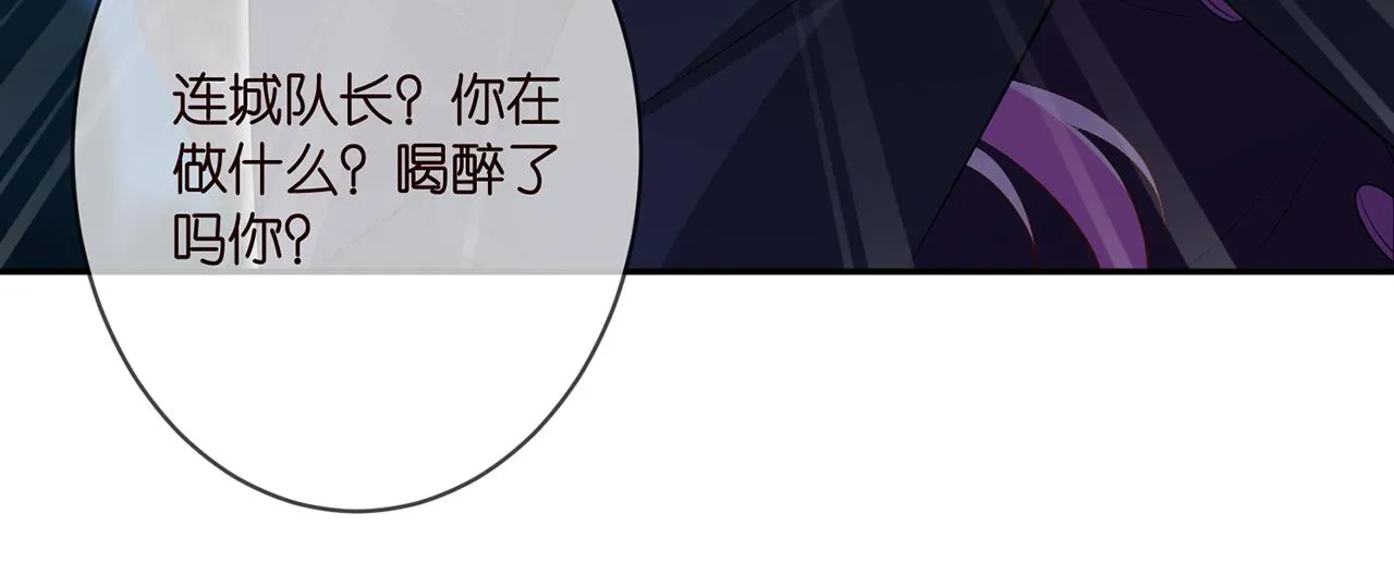 第332话 失控的连城 第39页