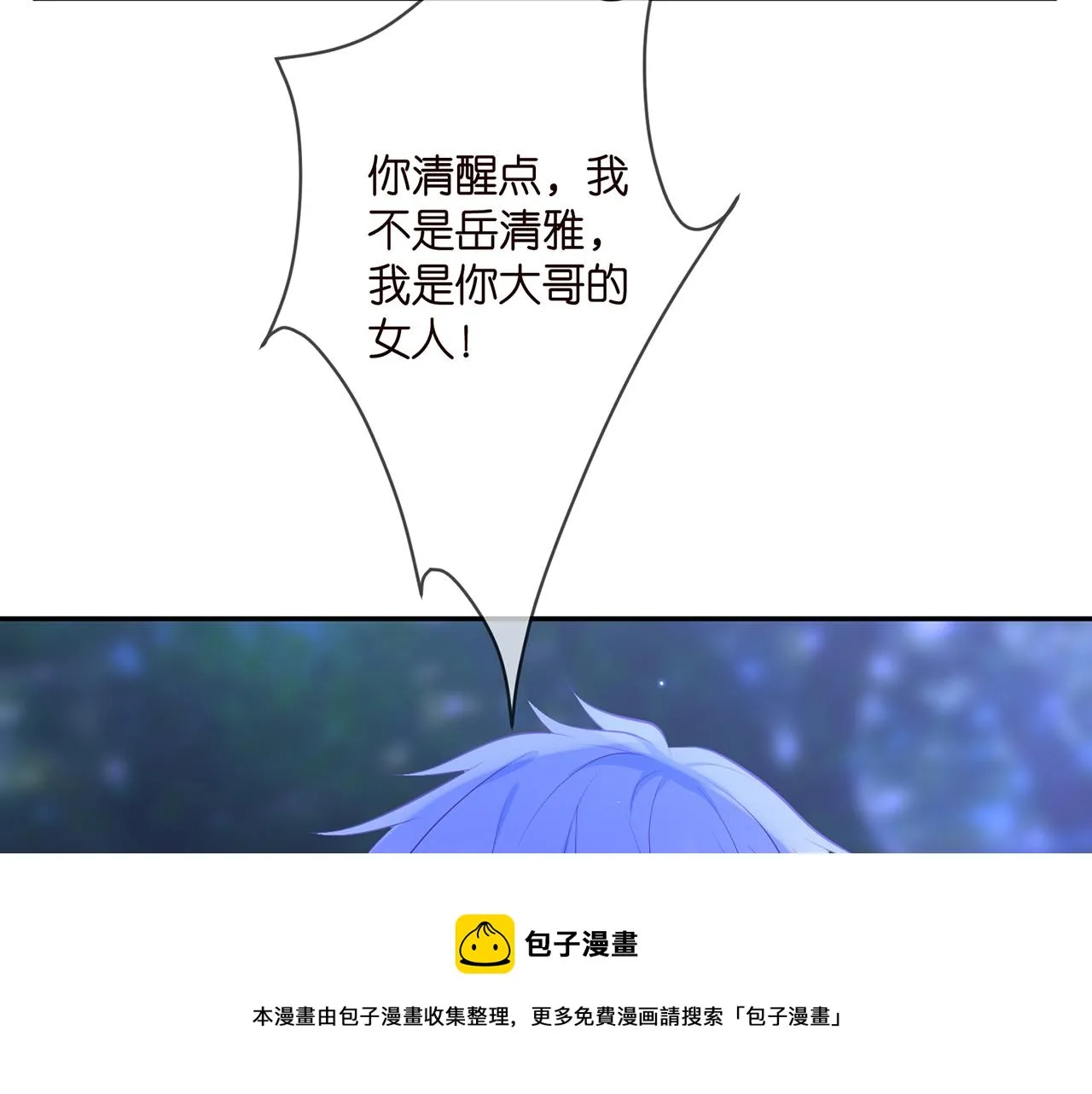 第332话 失控的连城 第41页