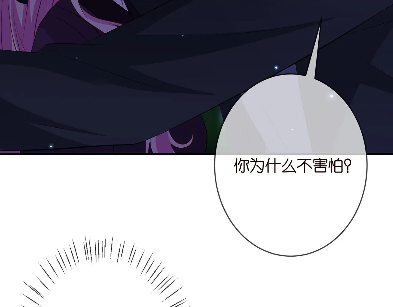 第332话 失控的连城 第43页