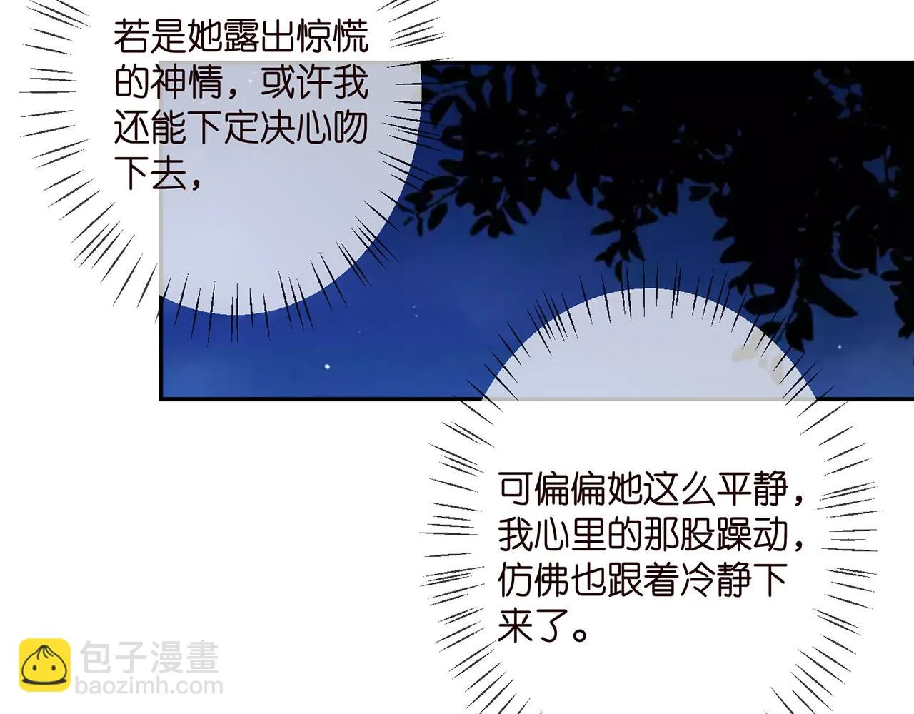 第332话 失控的连城 第44页