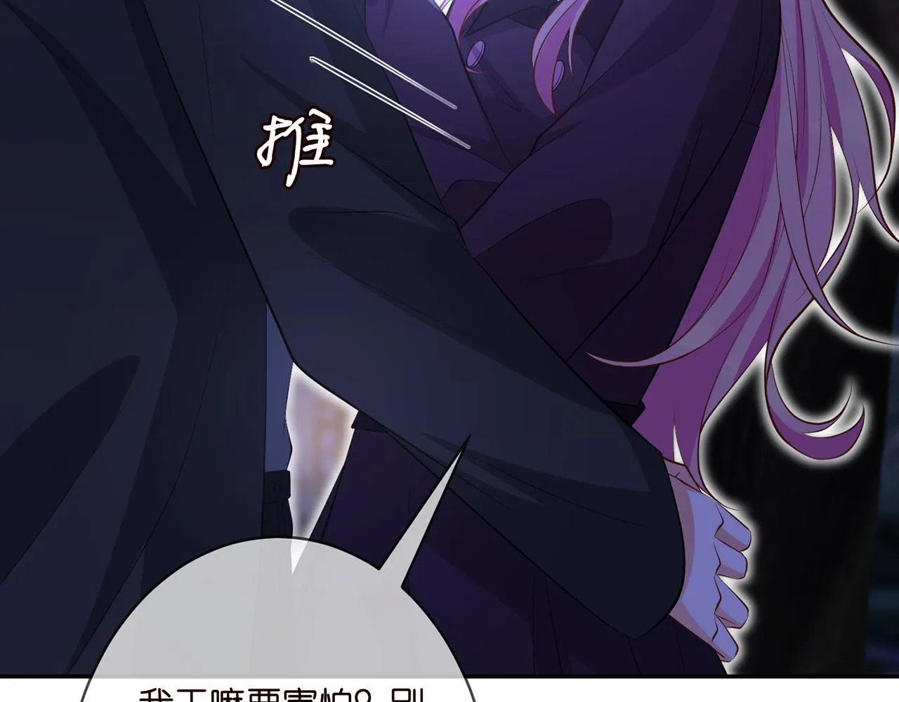 第332话 失控的连城 第47页