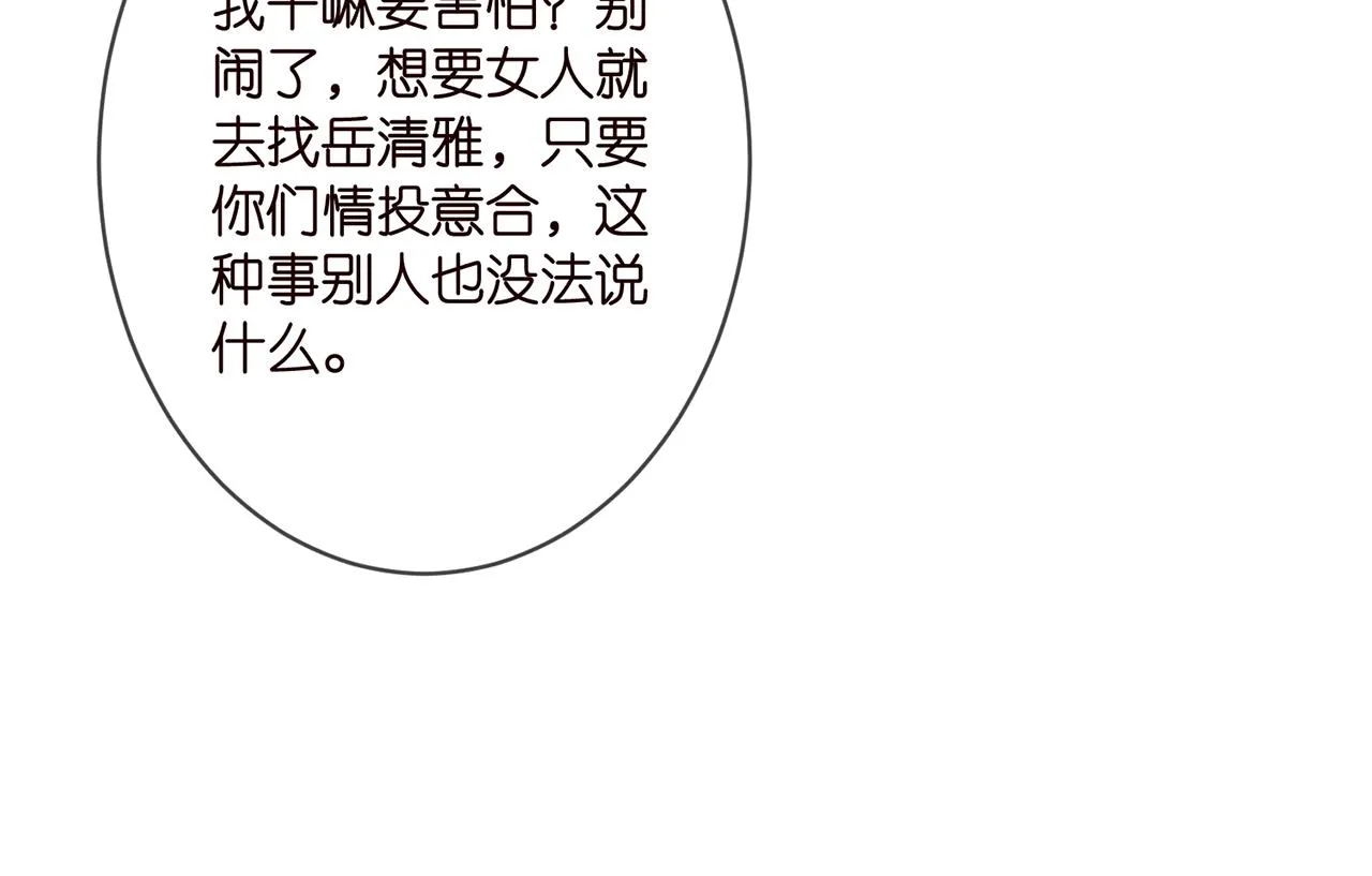 第332话 失控的连城 第48页
