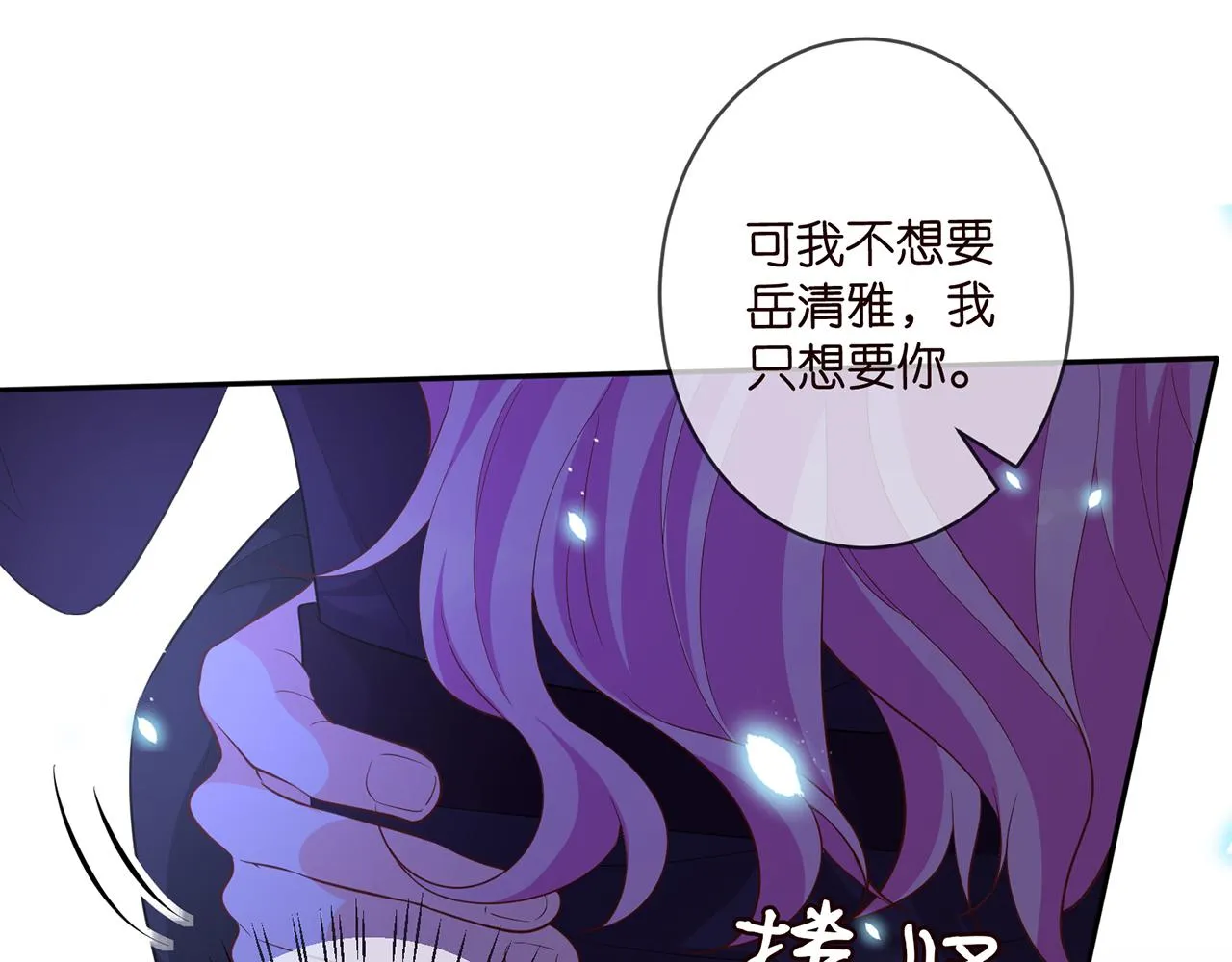 第332话 失控的连城 第49页