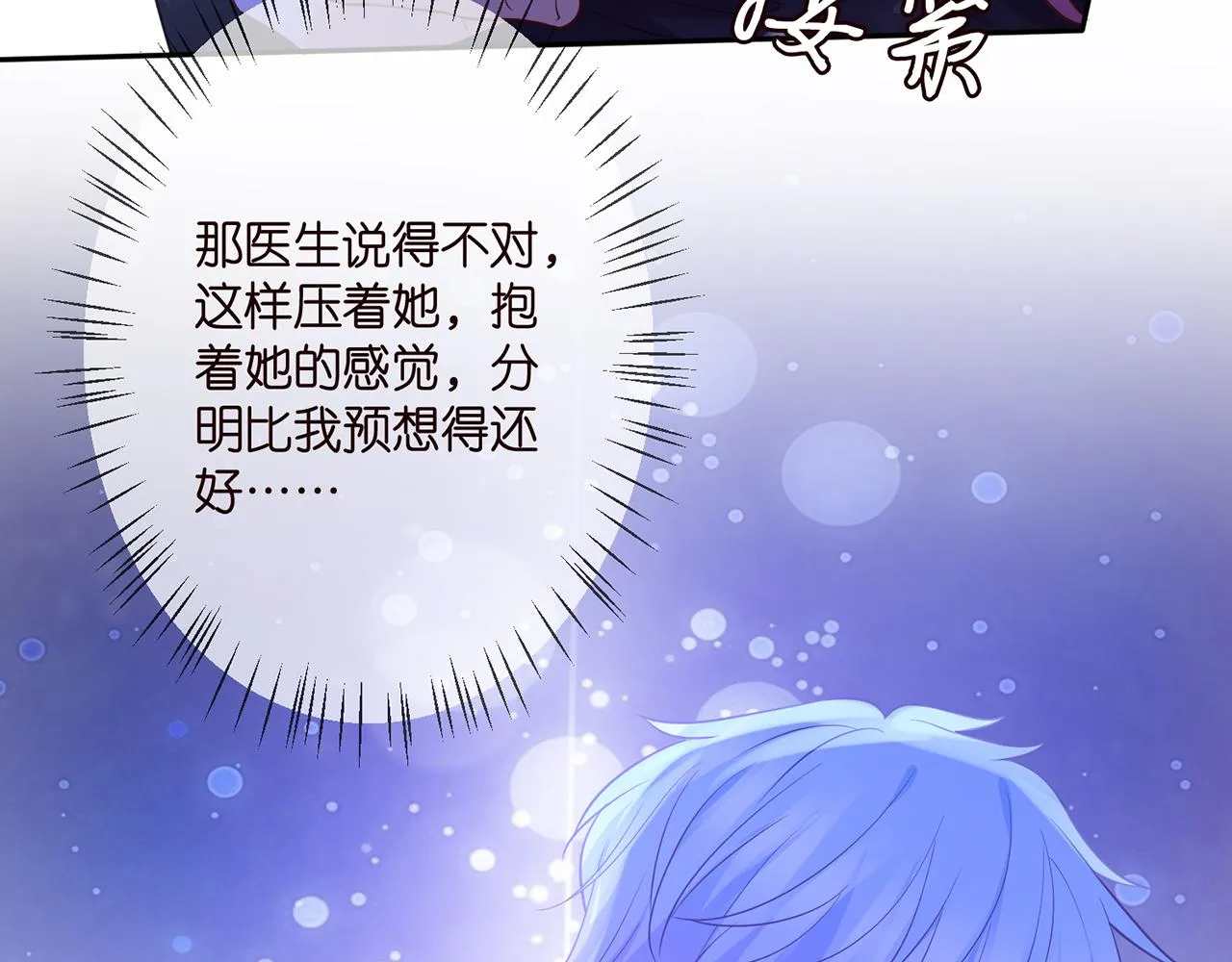 第332话 失控的连城 第50页