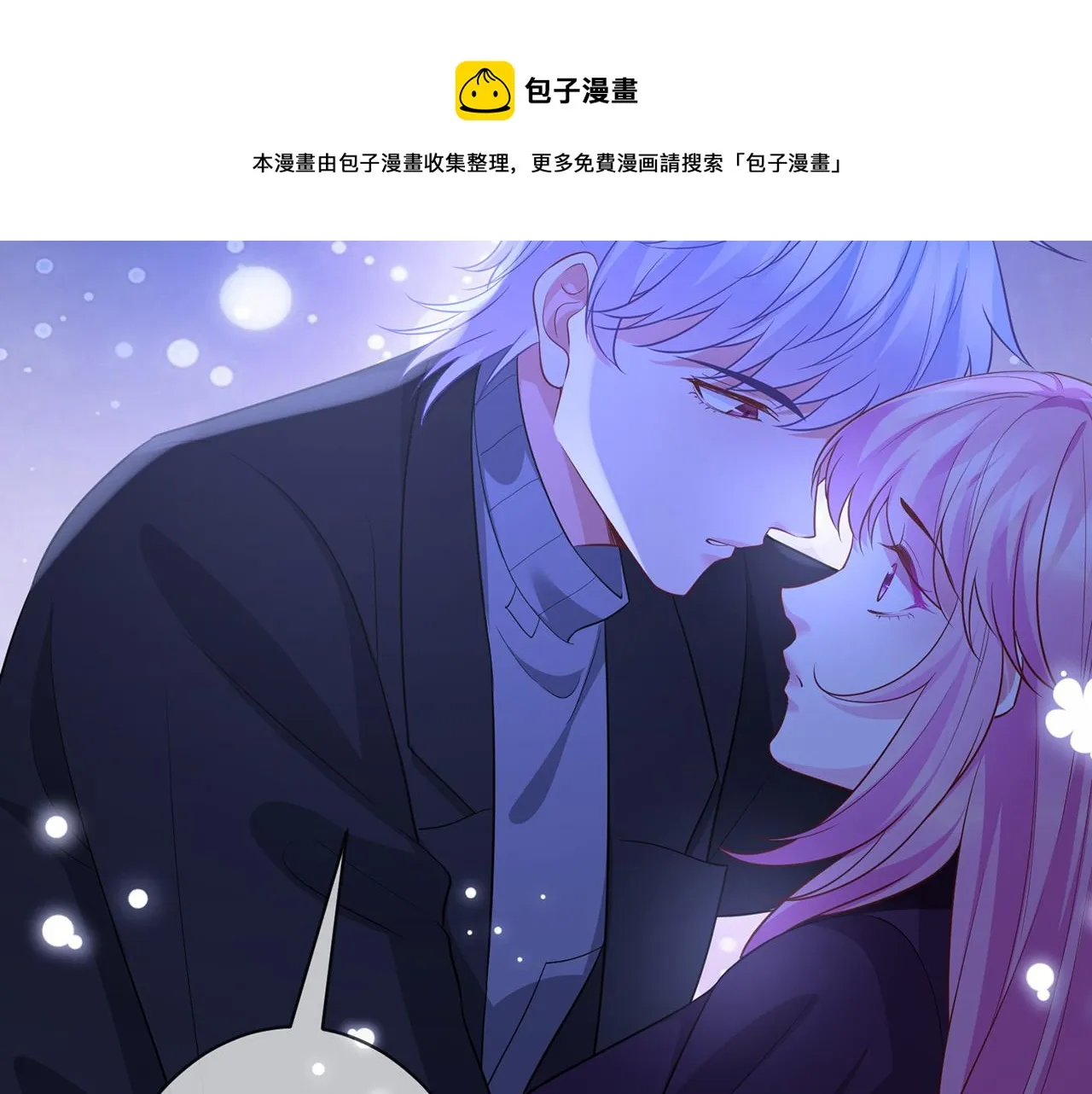 第332话 失控的连城 第51页