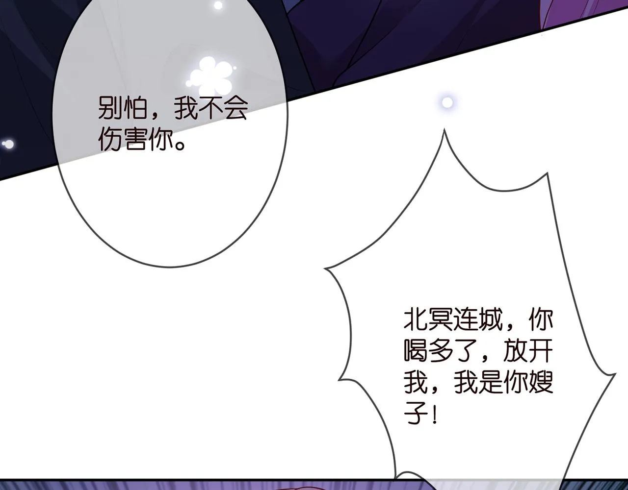 第332话 失控的连城 第52页