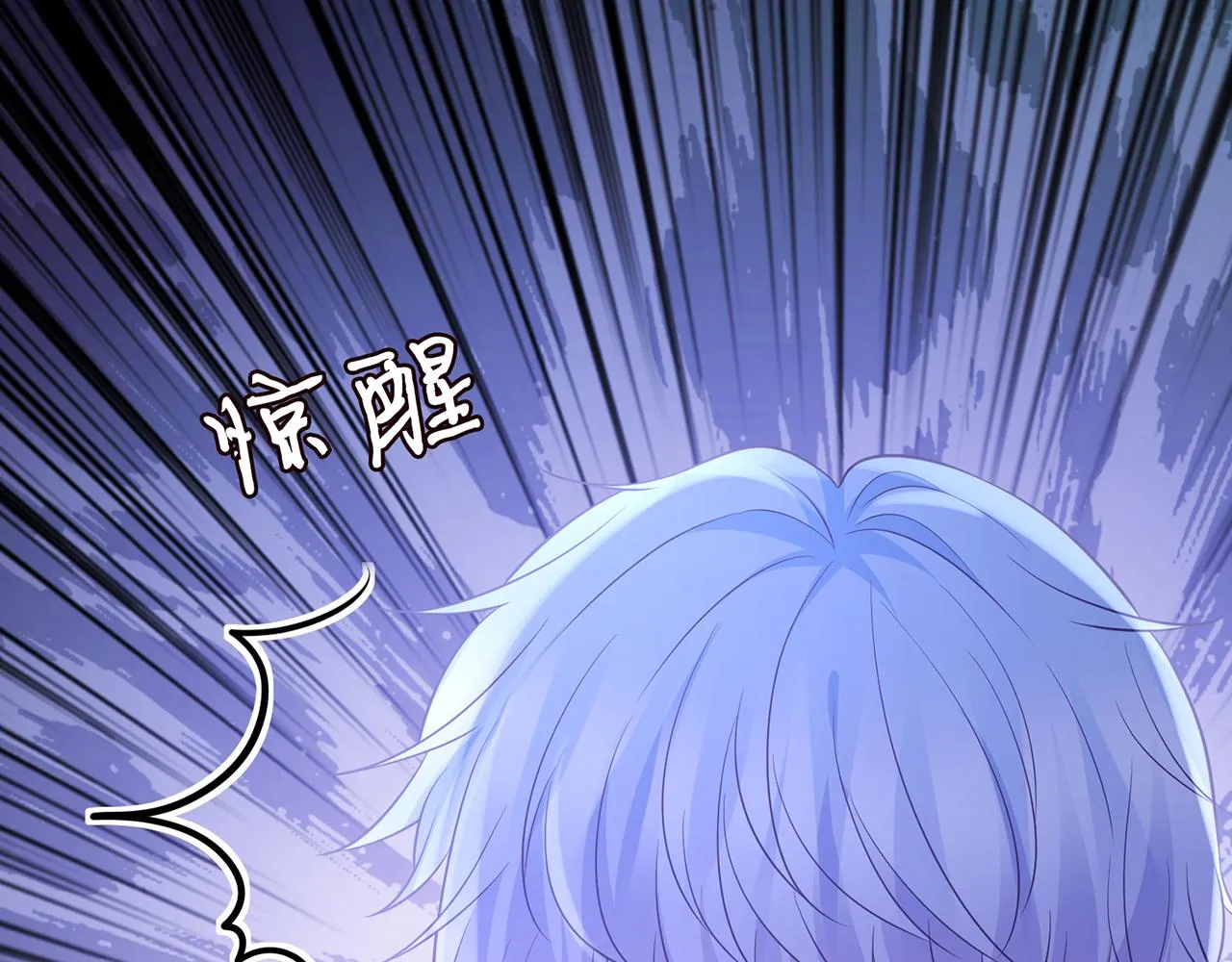 第332话 失控的连城 第55页