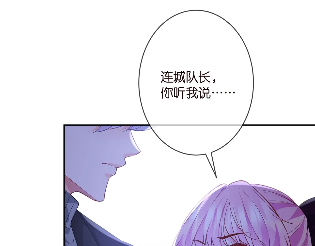第332话 失控的连城 第58页