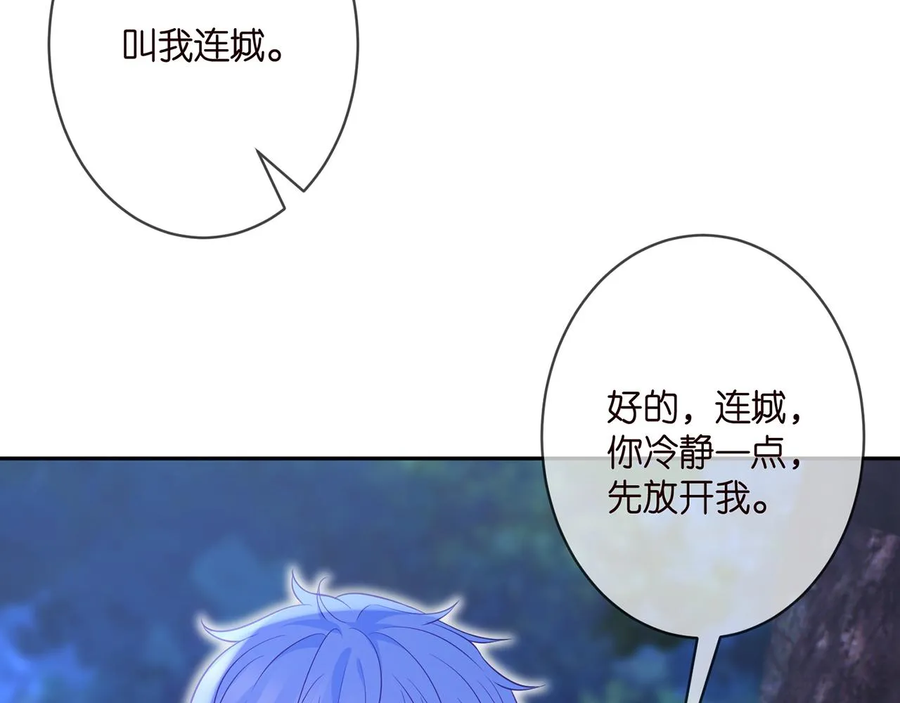 第332话 失控的连城 第60页