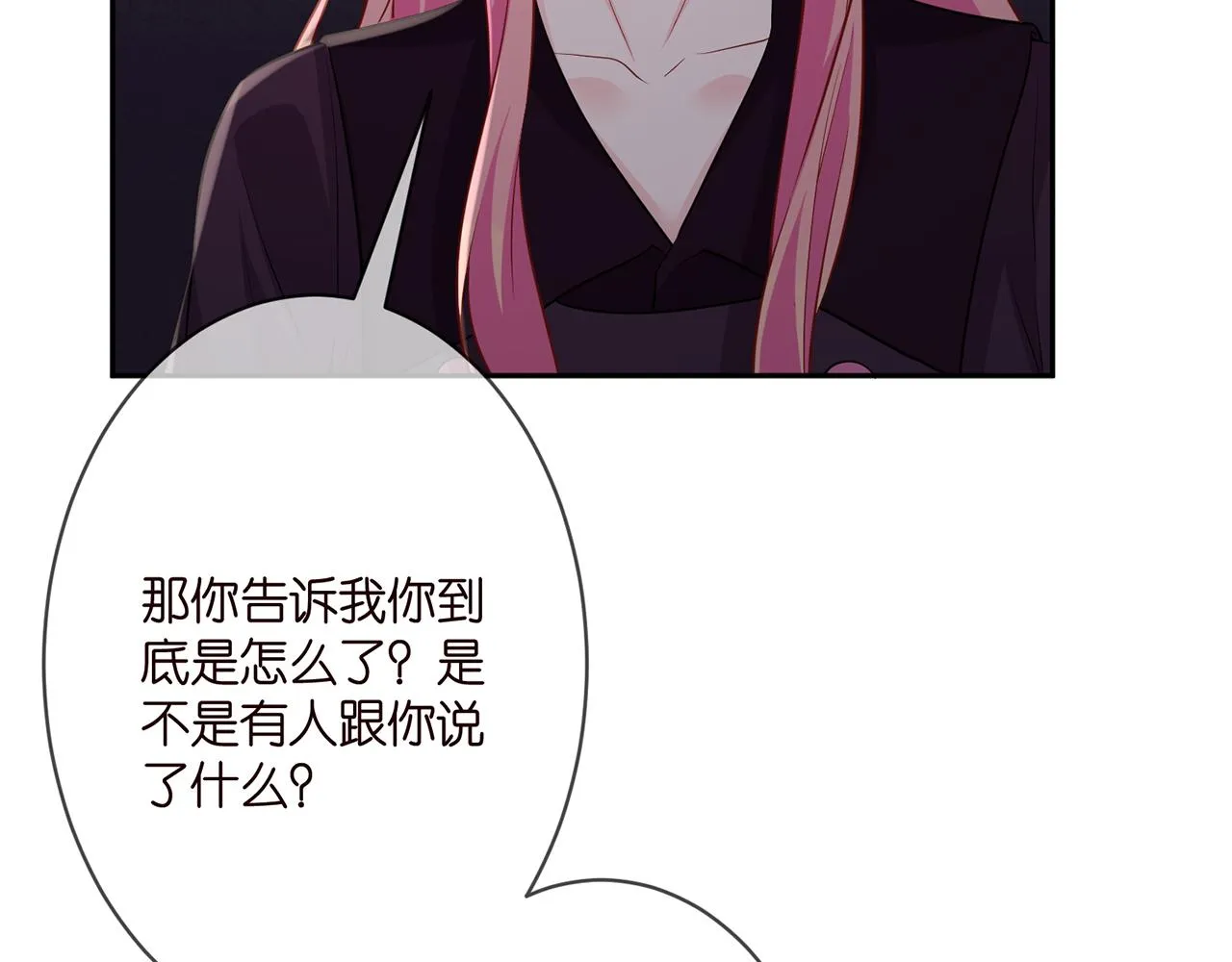 第332话 失控的连城 第65页