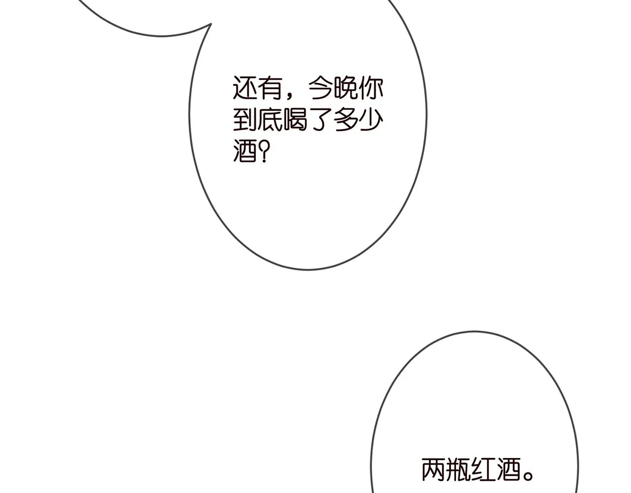 第332话 失控的连城 第66页
