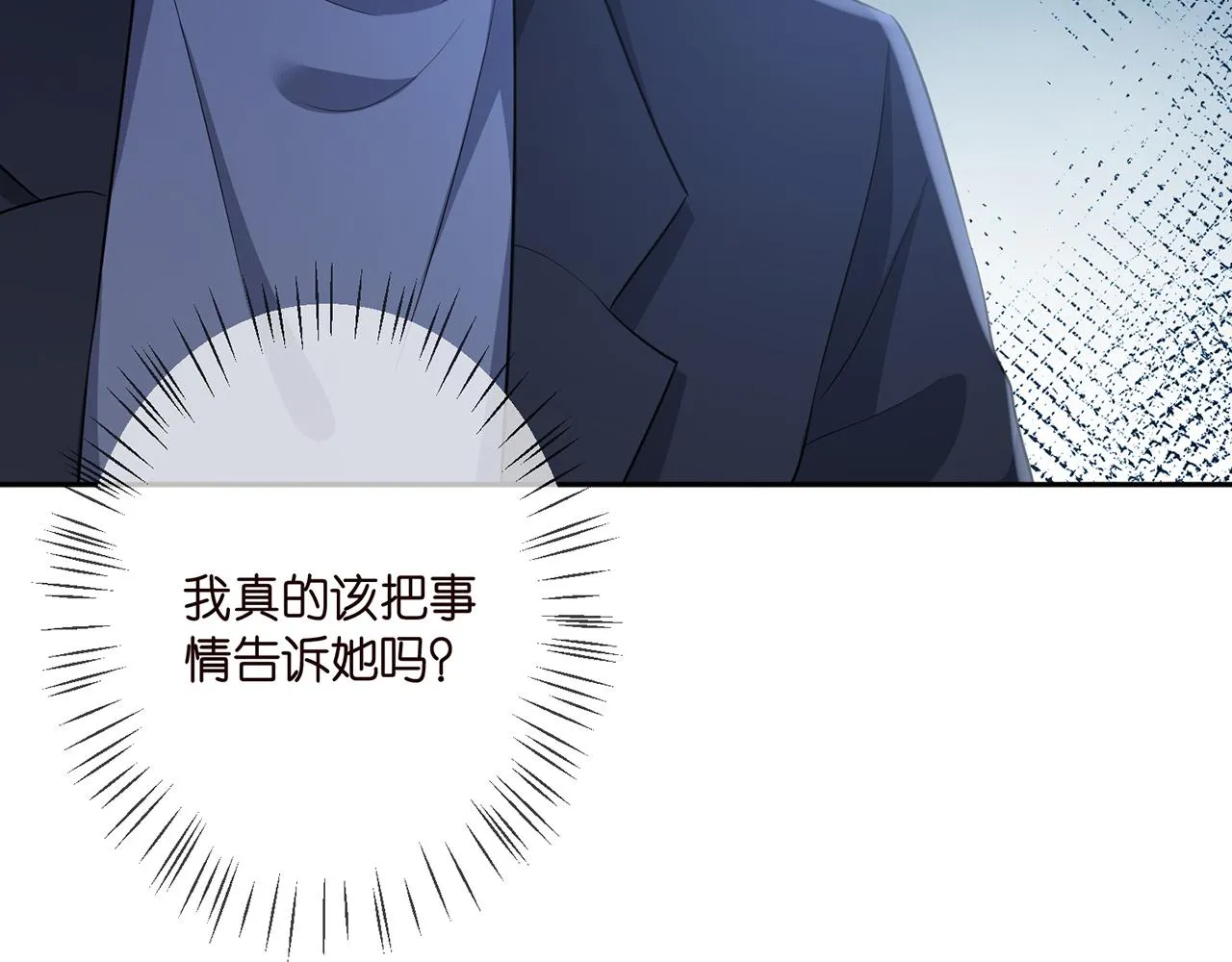 第332话 失控的连城 第68页