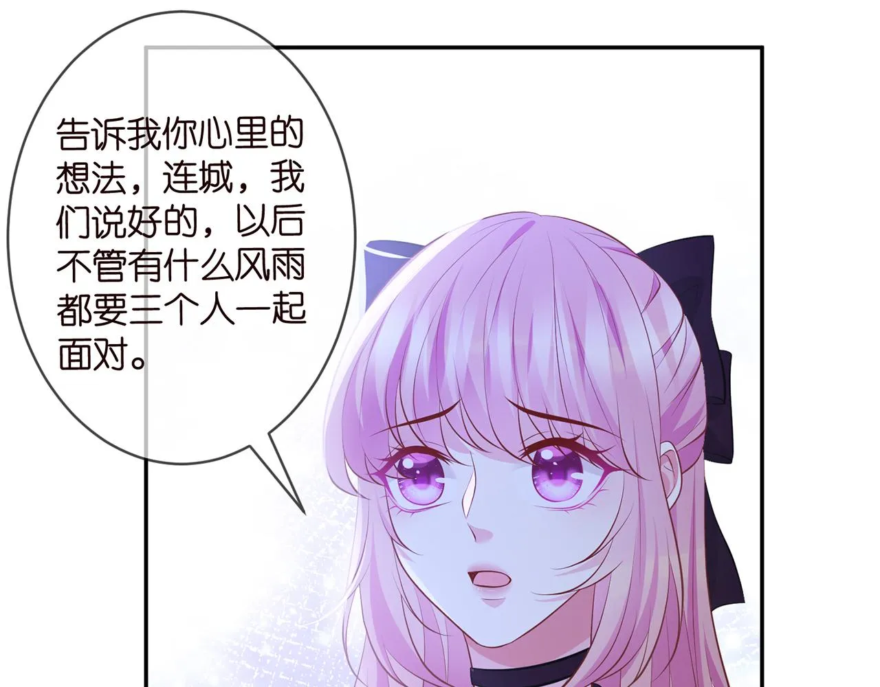 第332话 失控的连城 第70页