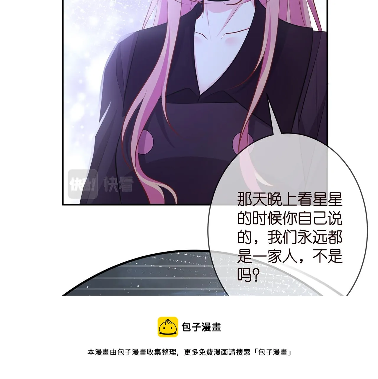 第332话 失控的连城 第71页