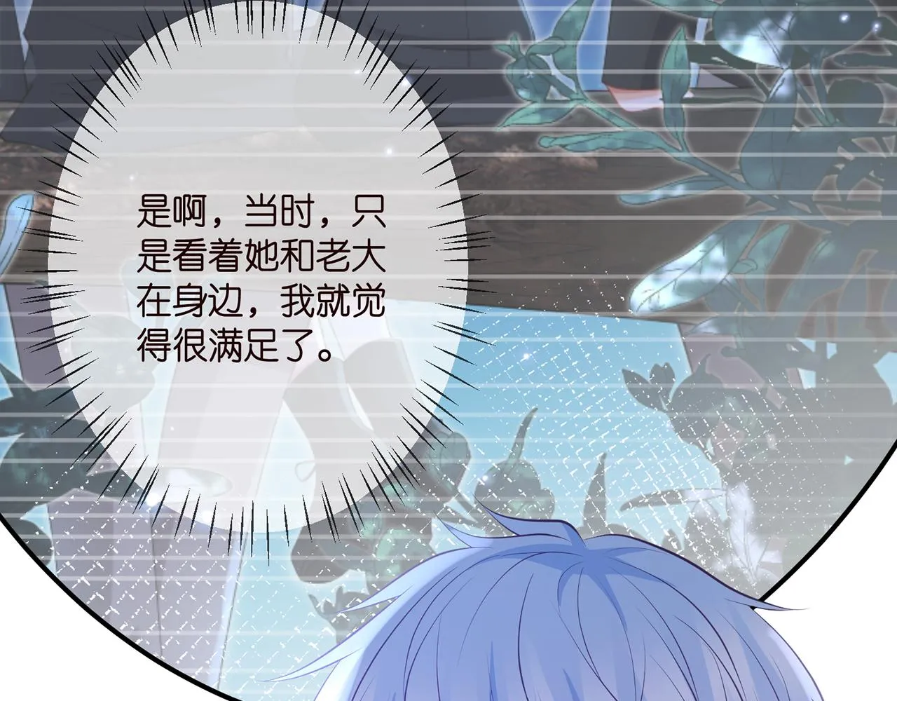 第332话 失控的连城 第73页