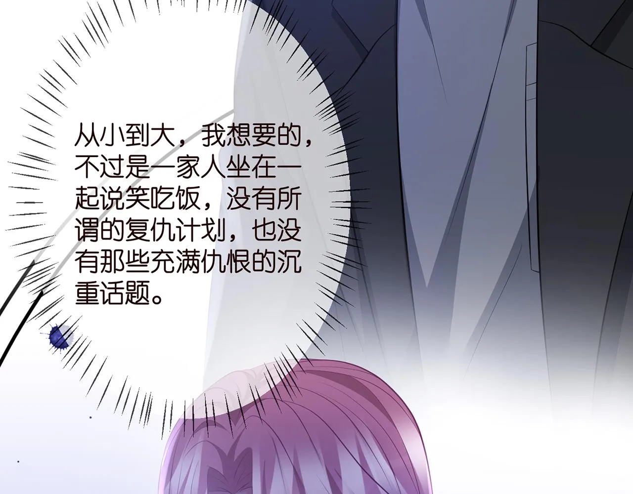 第332话 失控的连城 第75页