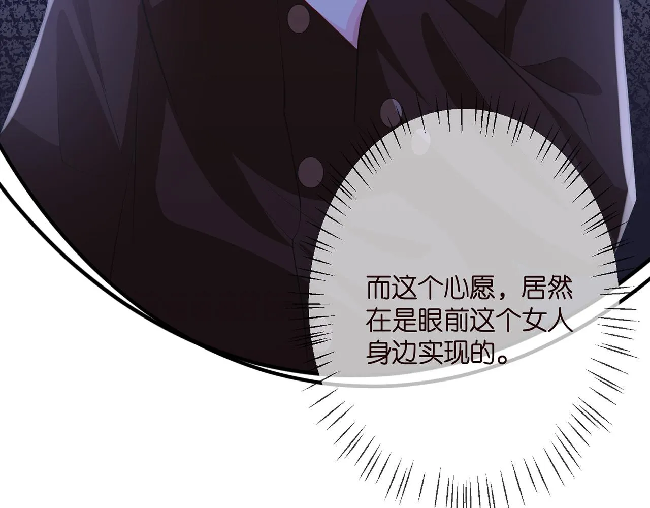 第332话 失控的连城 第77页