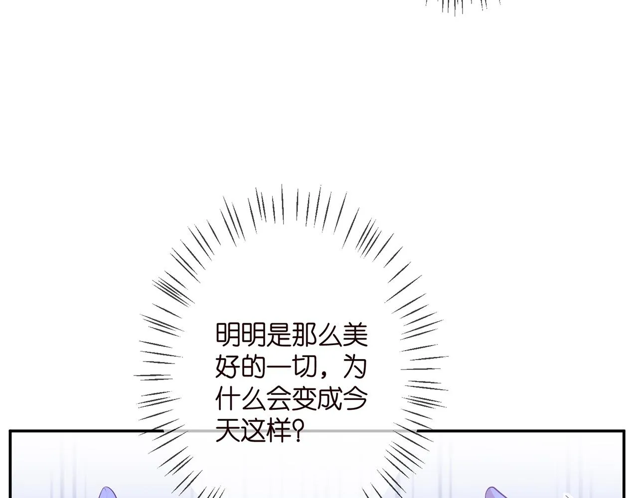 第332话 失控的连城 第78页
