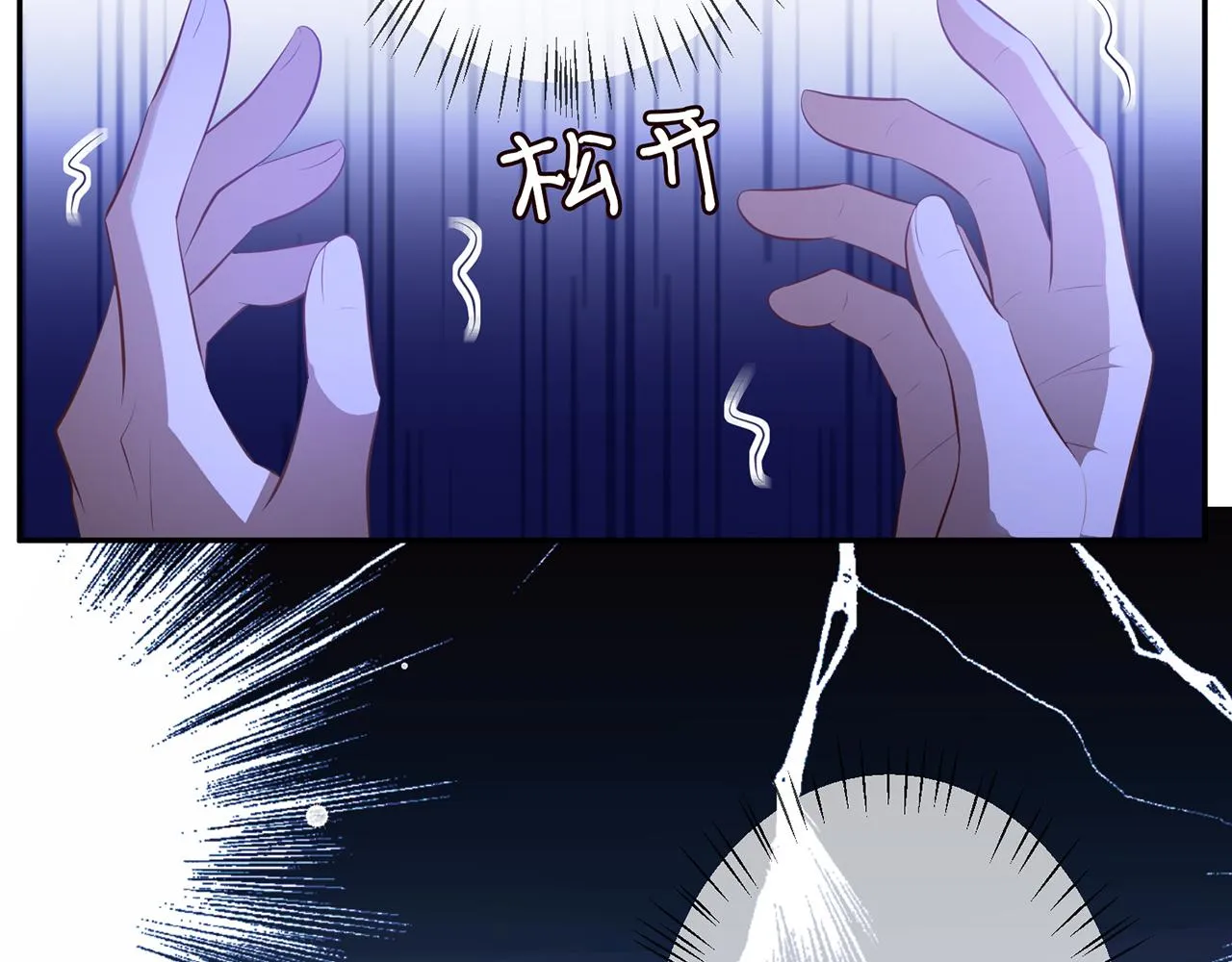第332话 失控的连城 第79页
