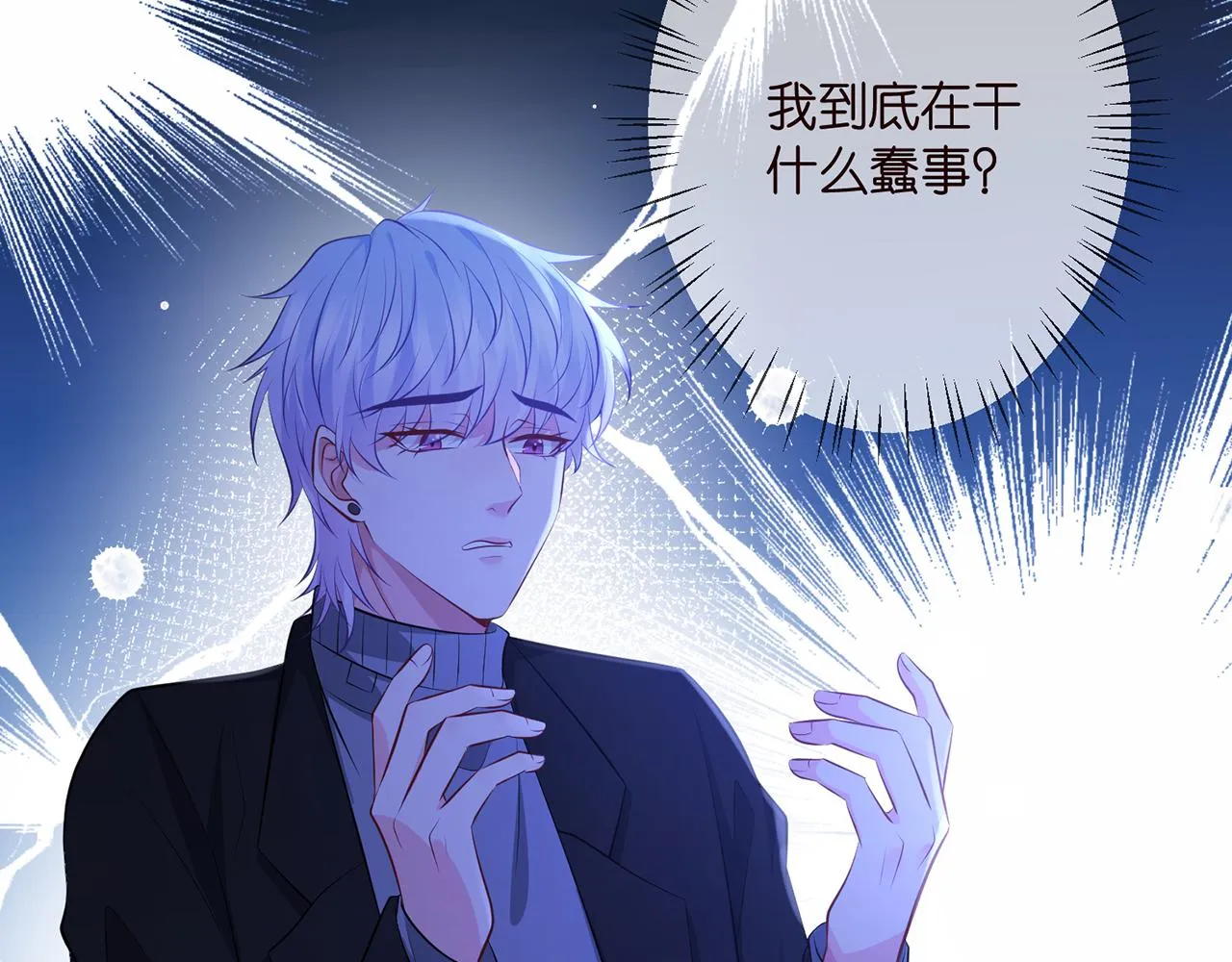 第332话 失控的连城 第80页