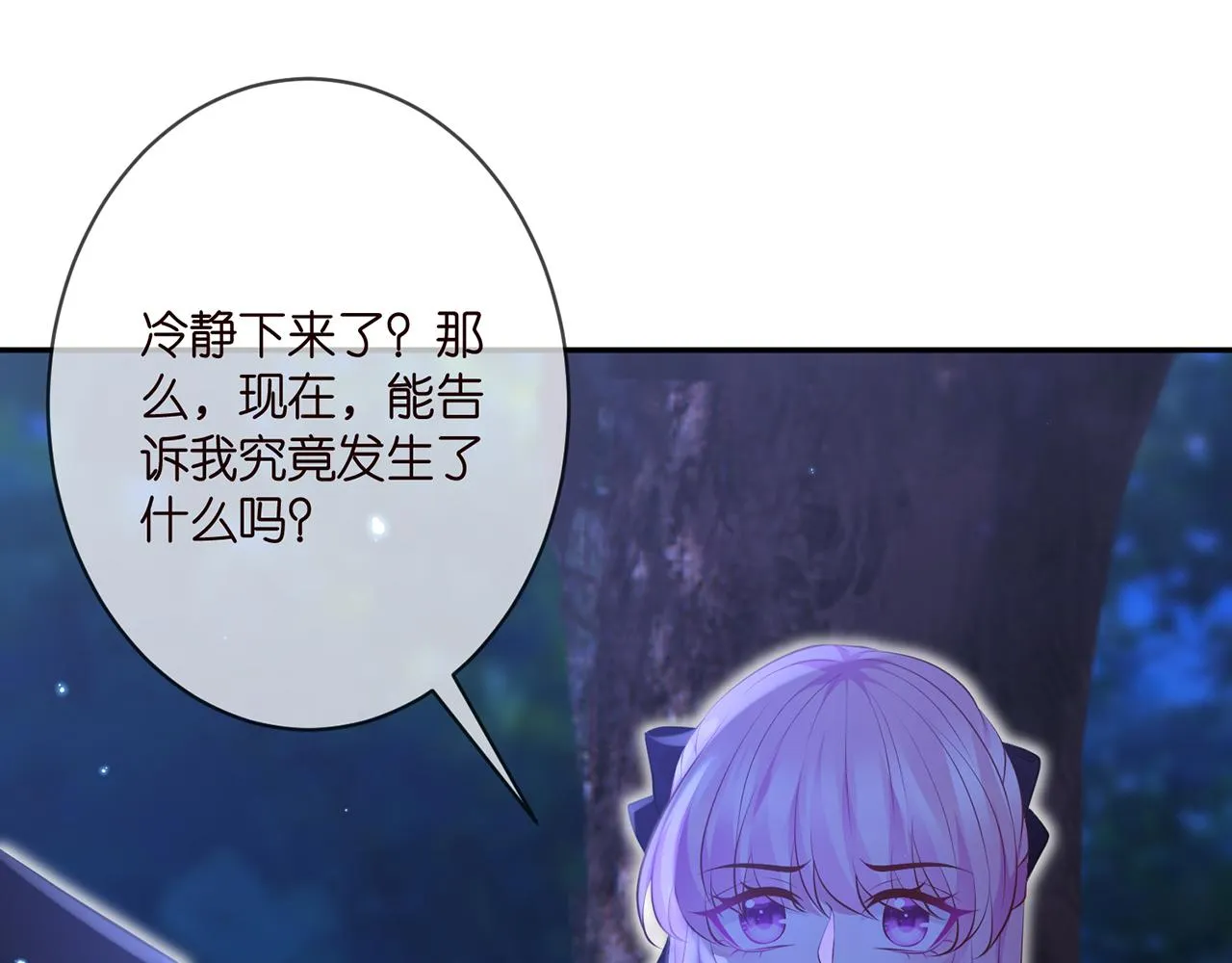 第332话 失控的连城 第83页