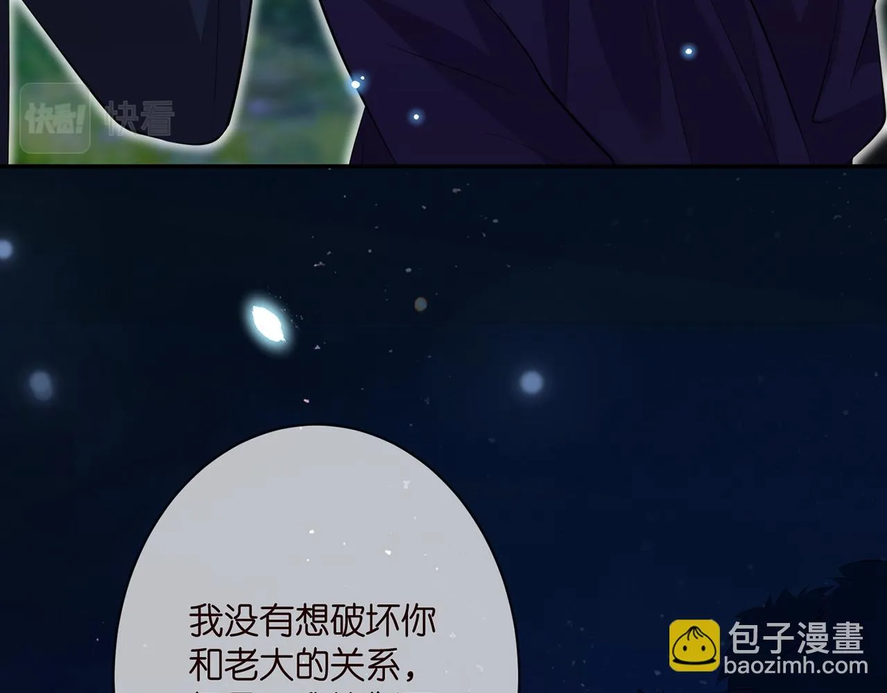第332话 失控的连城 第85页