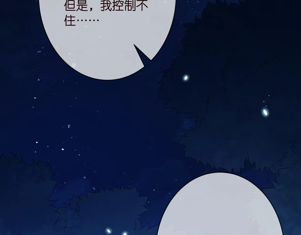 第332话 失控的连城 第86页