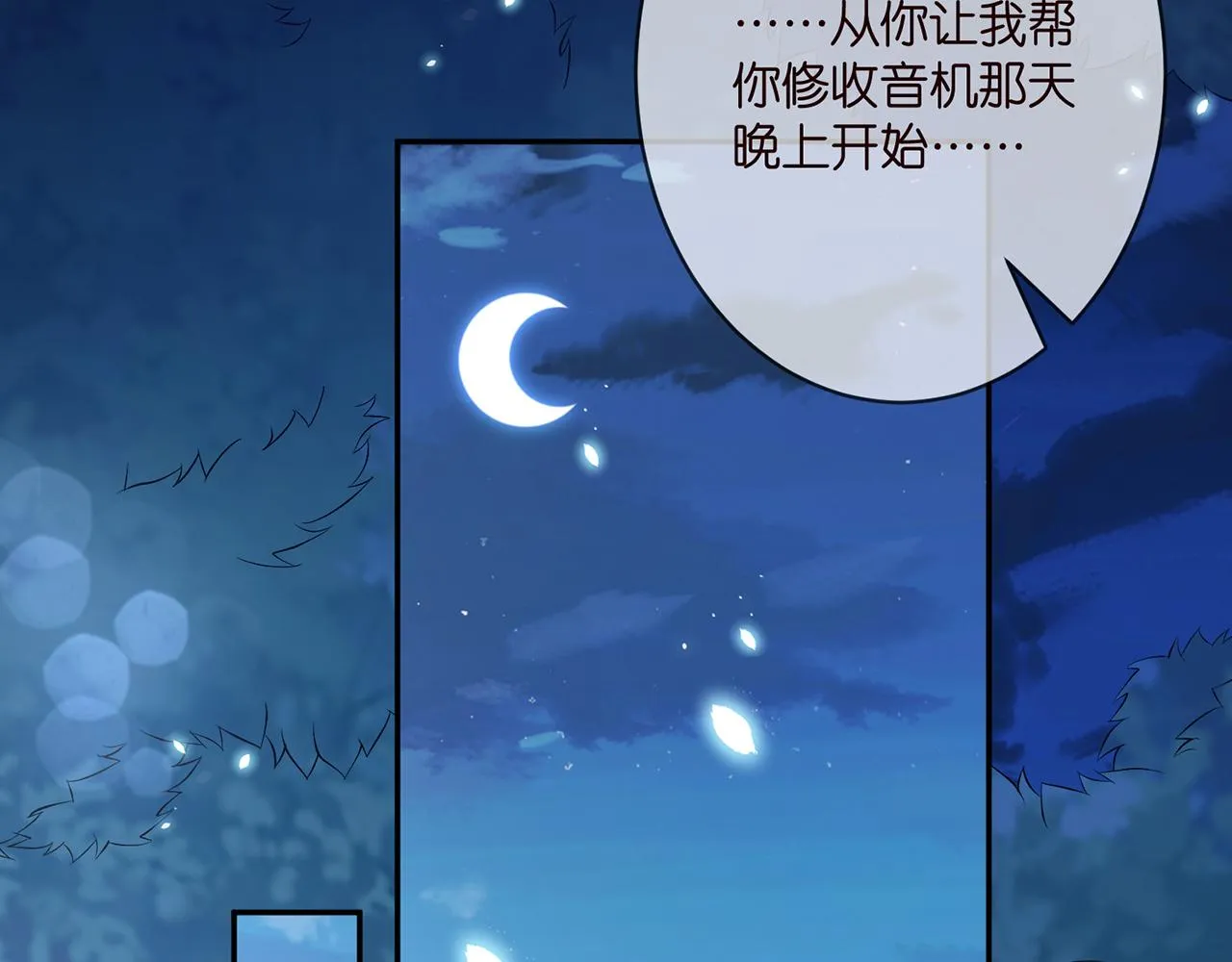 第332话 失控的连城 第87页