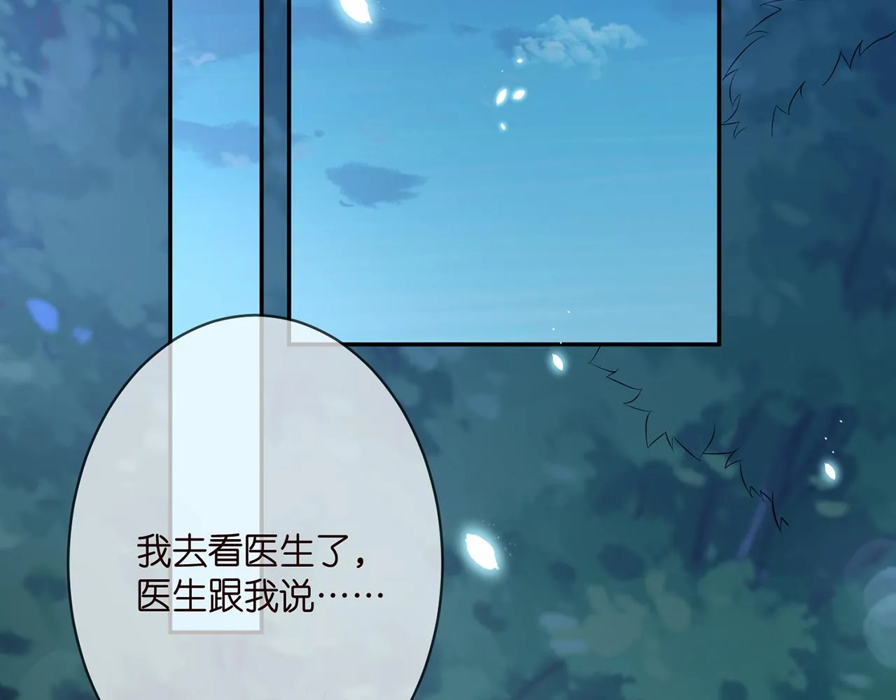 第332话 失控的连城 第88页