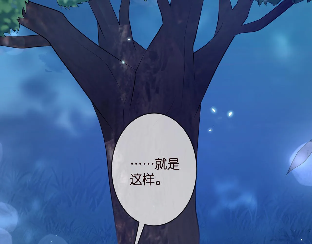 第332话 失控的连城 第90页