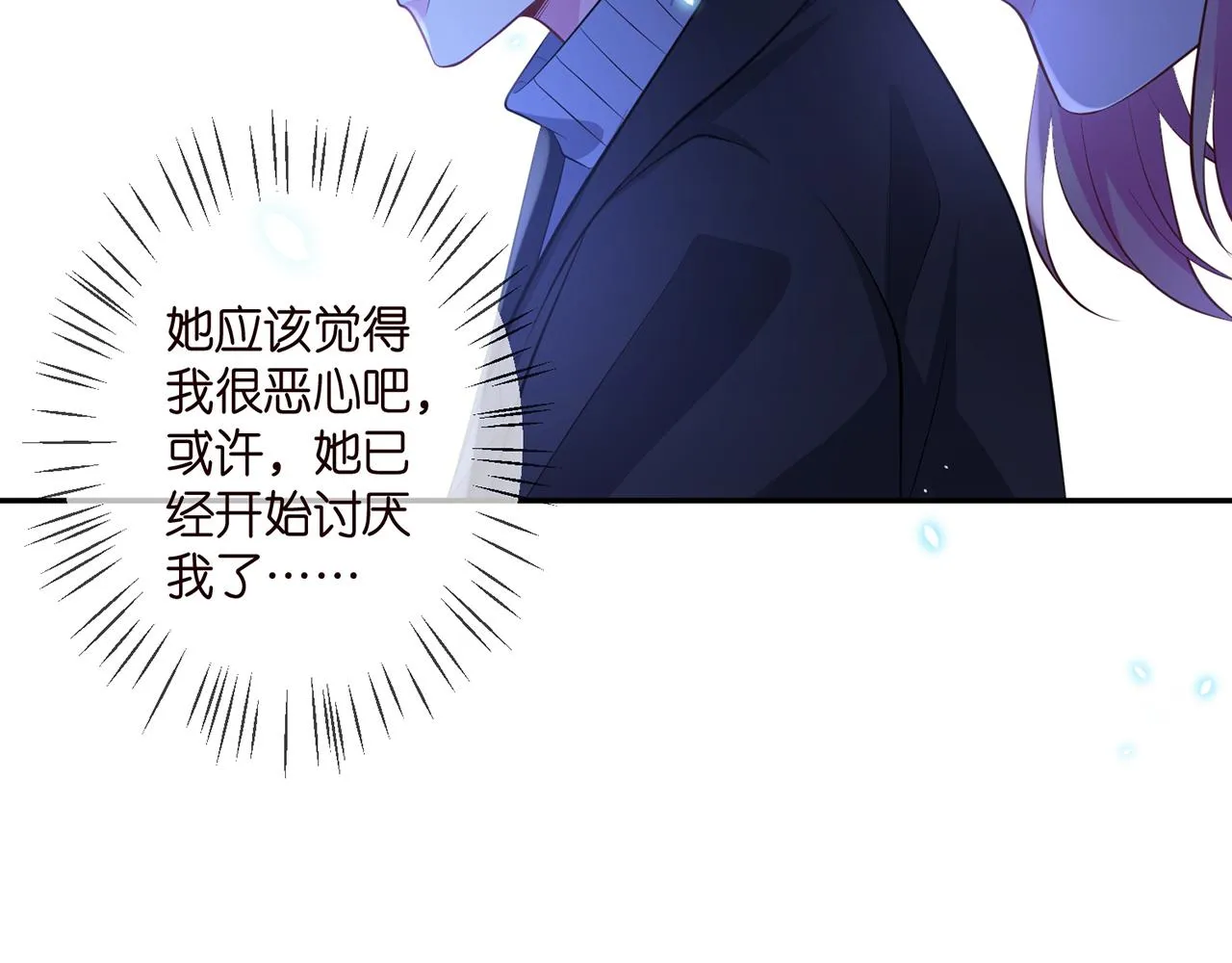 第332话 失控的连城 第93页
