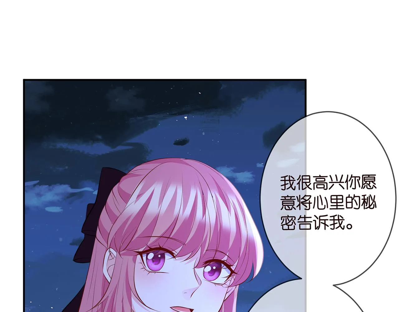 第332话 失控的连城 第95页