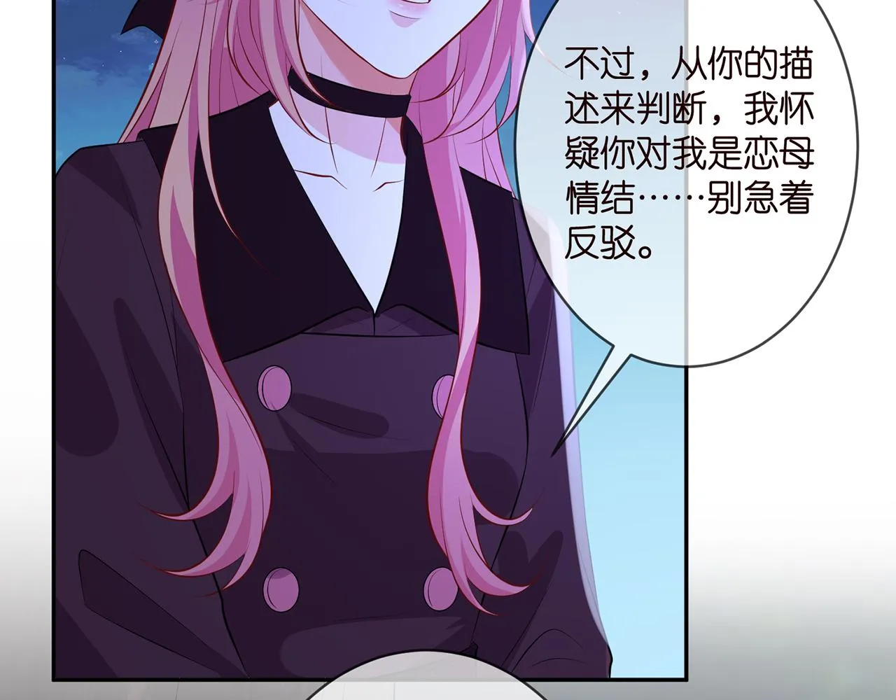 第332话 失控的连城 第96页